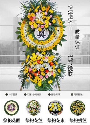 山东泰安岱岳区范镇贾寨子村花圈代送